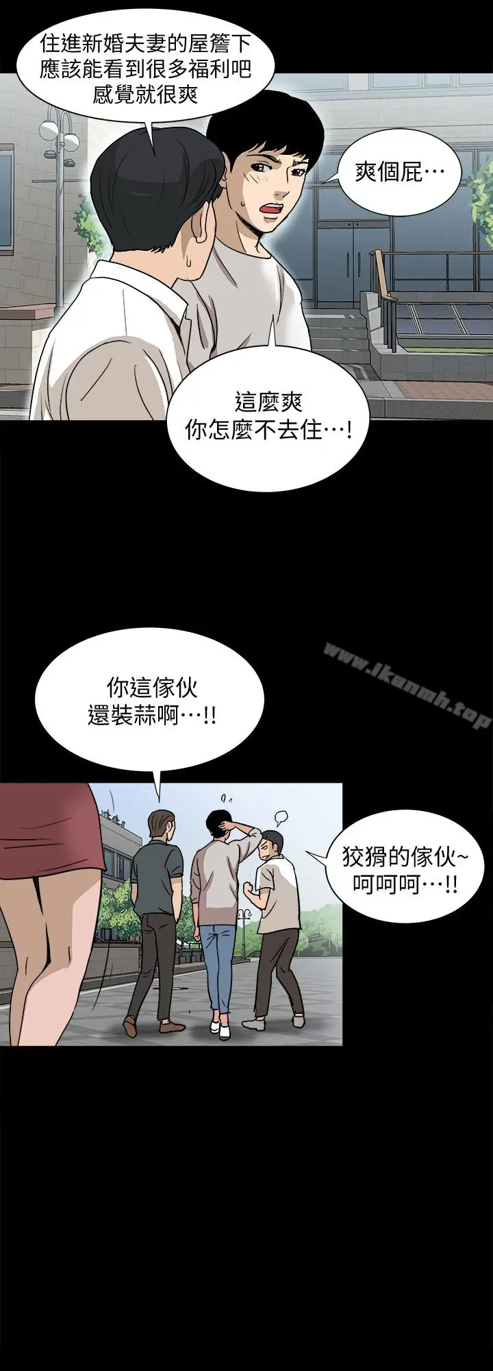 漫画《别人的老婆》第34话(第2季)第20张图