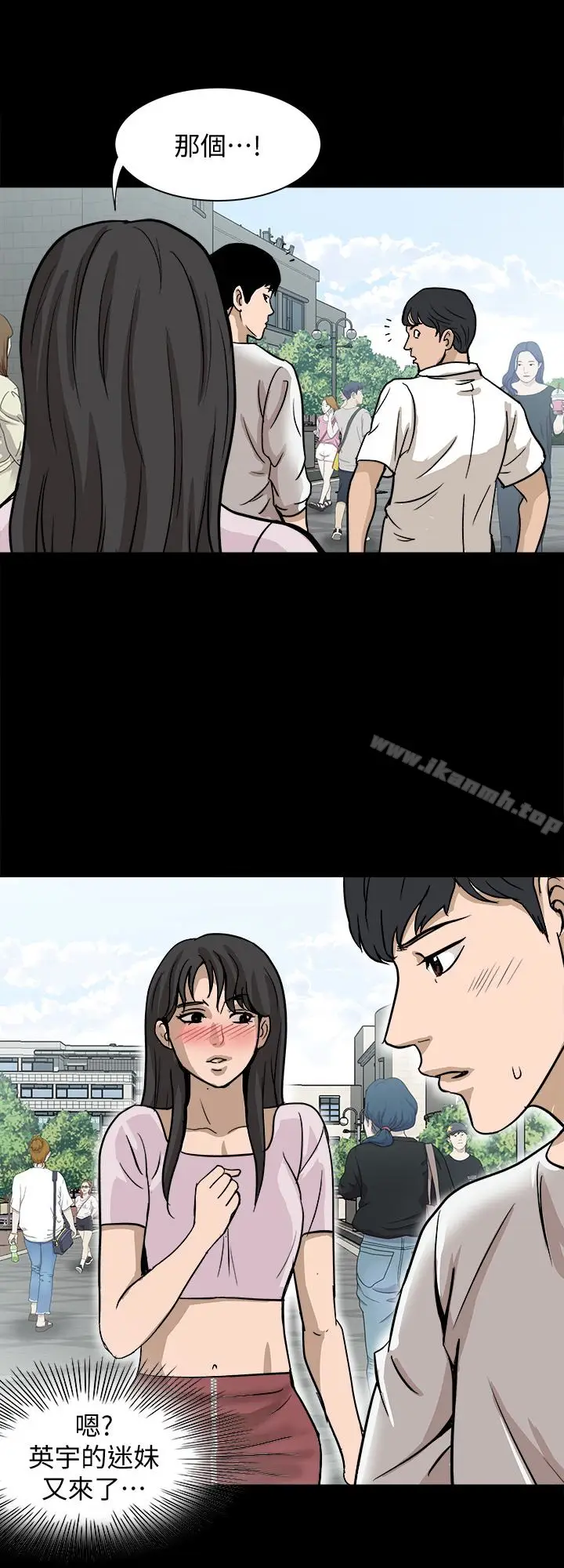 漫画《别人的老婆》第34话(第2季)第21张图
