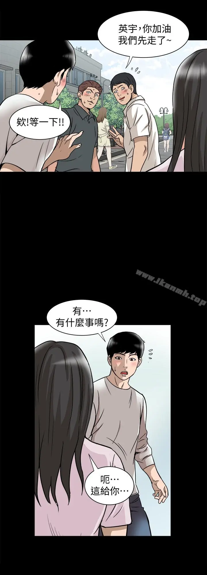 漫画《别人的老婆》第34话(第2季)第22张图