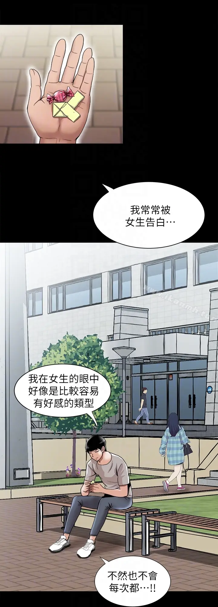 漫画《别人的老婆》第34话(第2季)第23张图
