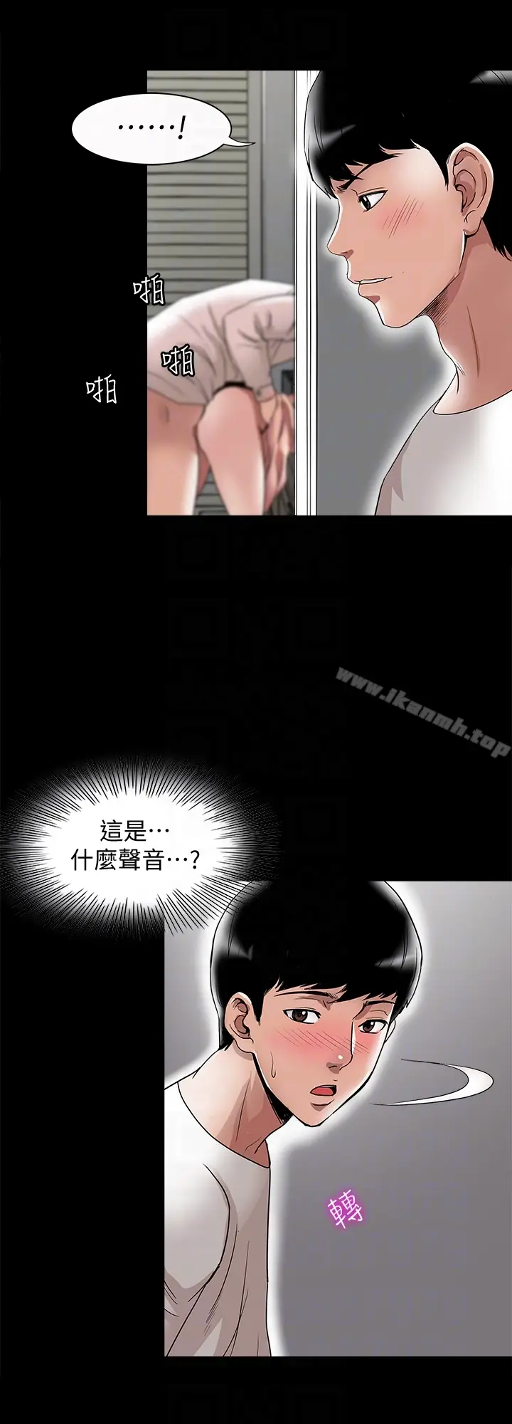 漫画《别人的老婆》第34话(第2季)第27张图