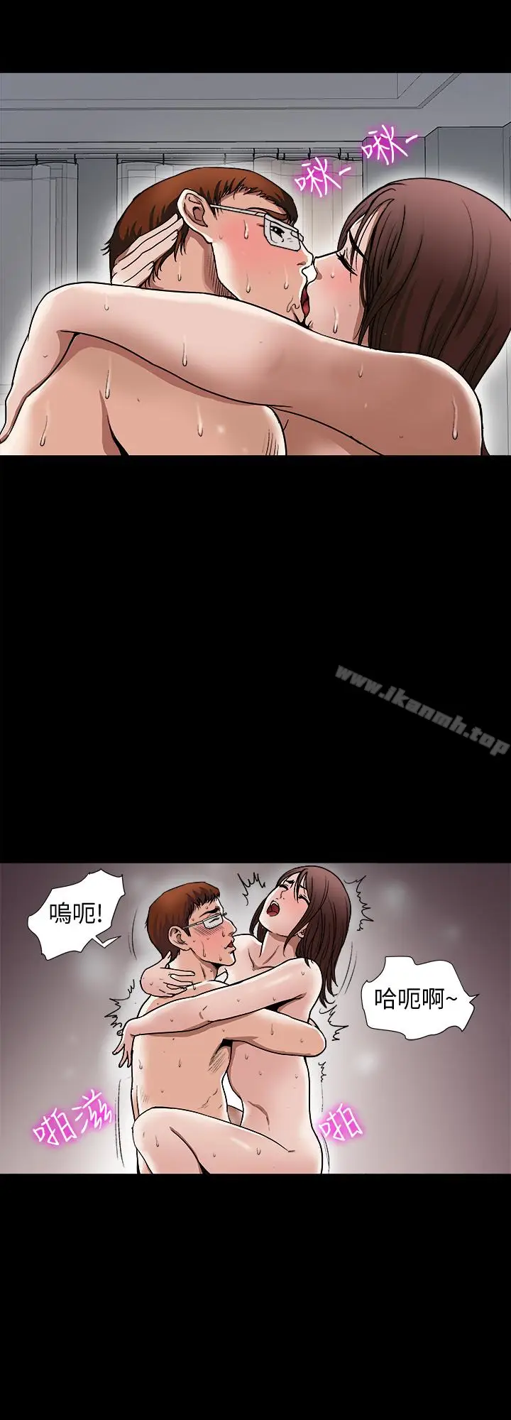 漫画《别人的老婆》第34话(第2季)第3张图