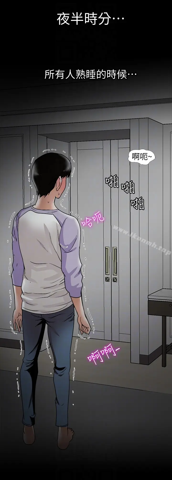 漫画《别人的老婆》第34话(第2季)第7张图