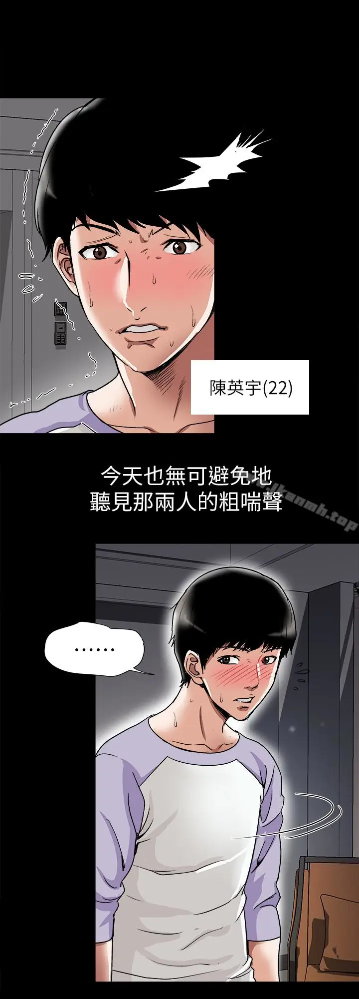 漫画《别人的老婆》第34话(第2季)第8张图