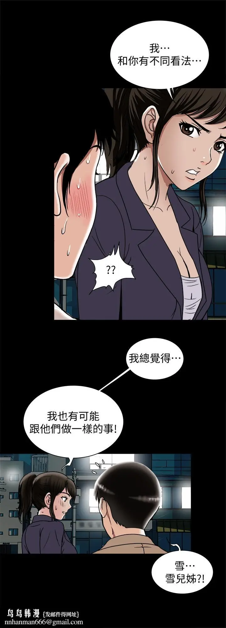 漫画《别人的老婆》第95话(第2季)第15张图