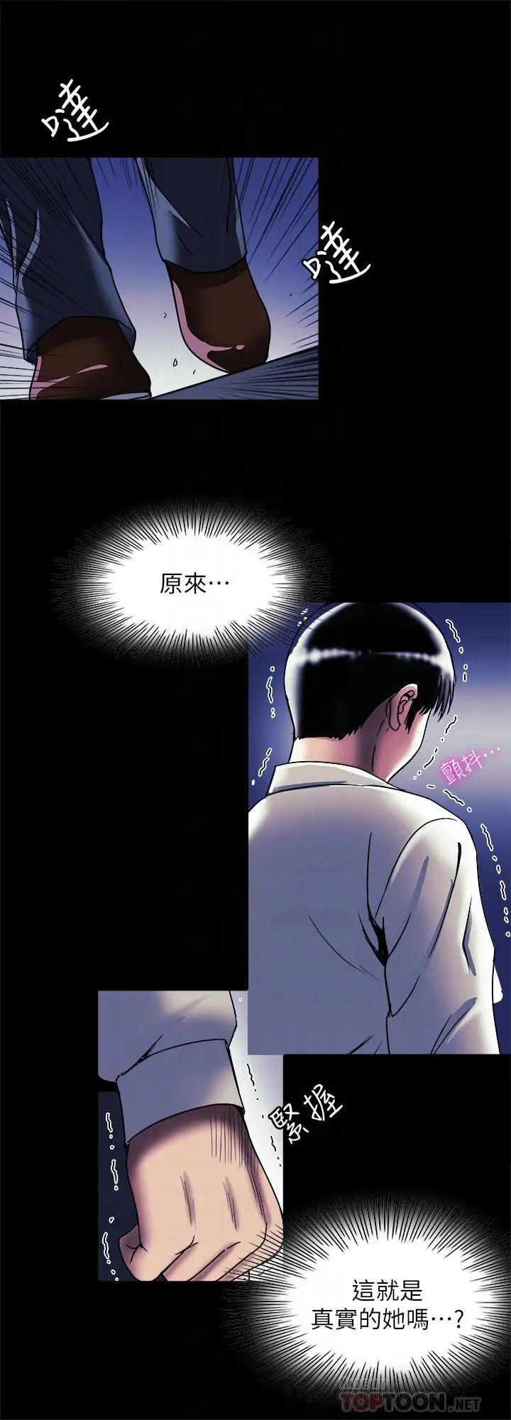 漫画《别人的老婆》第95话(第2季)第16张图