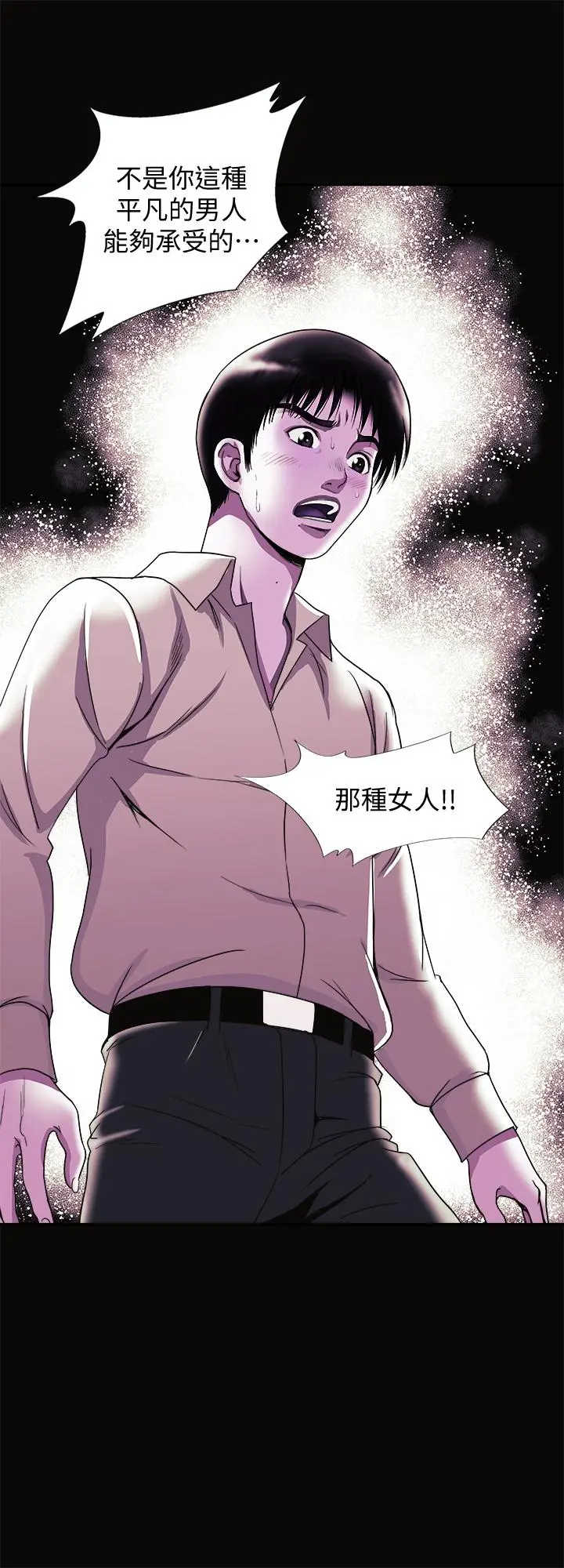 漫画《别人的老婆》第95话(第2季)第23张图
