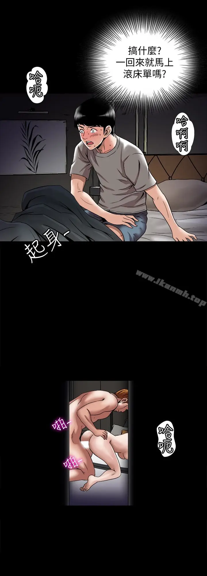 漫画《别人的老婆》第42话(第2季)第10张图