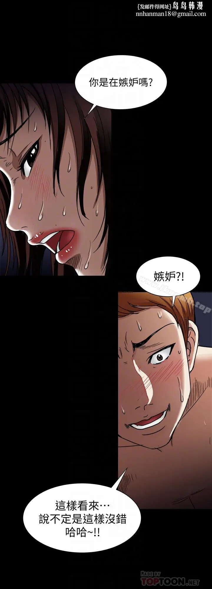 漫画《别人的老婆》第42话(第2季)第15张图