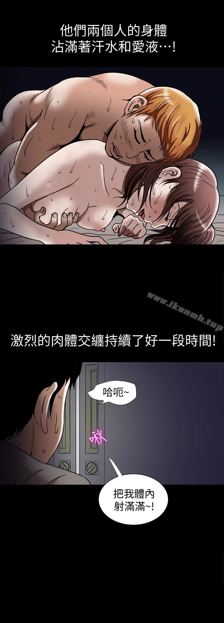 漫画《别人的老婆》第42话(第2季)第20张图