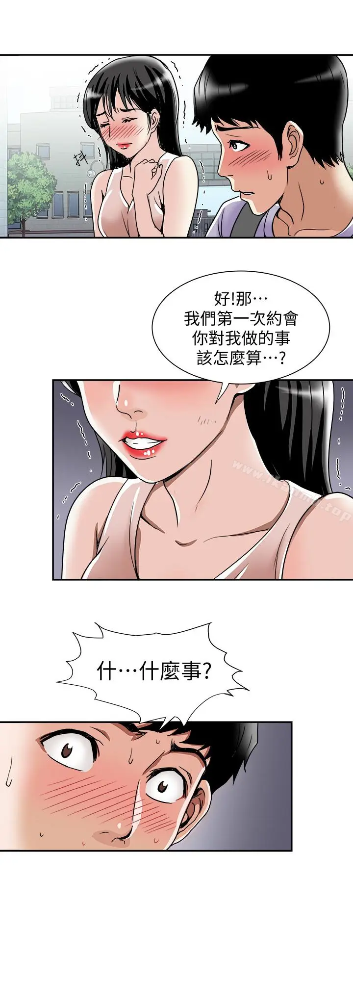 漫画《别人的老婆》第42话(第2季)第26张图