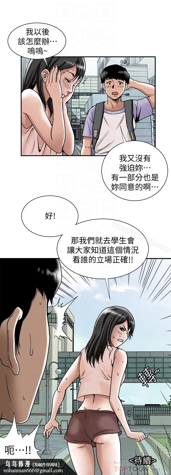 漫画《别人的老婆》第42话(第2季)第29张图