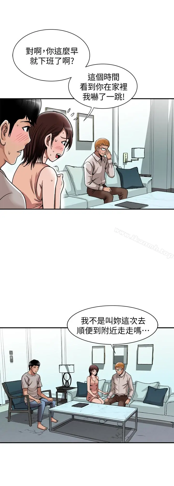 漫画《别人的老婆》第42话(第2季)第3张图