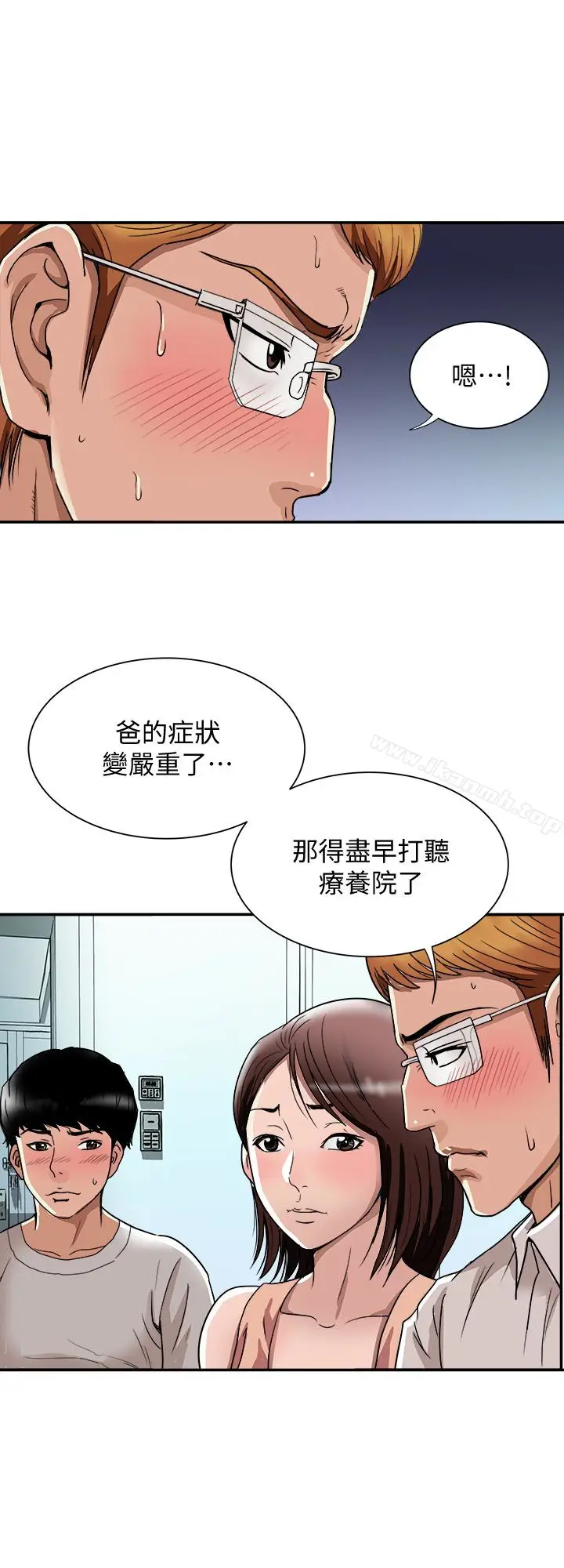 漫画《别人的老婆》第42话(第2季)第5张图