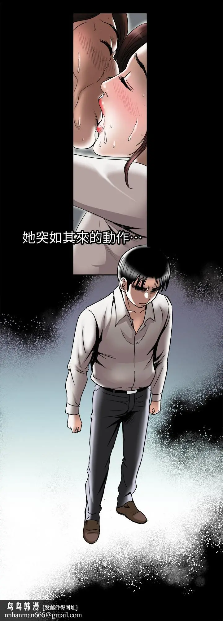 漫画《别人的老婆》第80话(第2季)第15张图