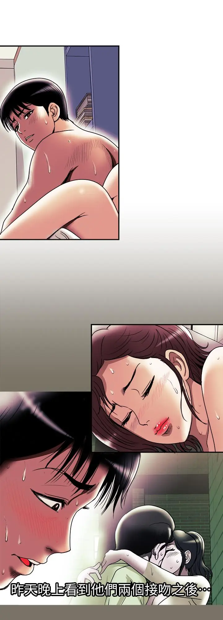 漫画《别人的老婆》第80话(第2季)第19张图