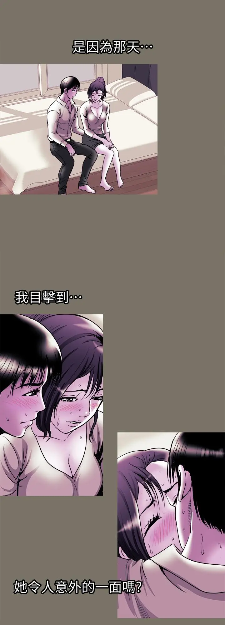 漫画《别人的老婆》第80话(第2季)第24张图