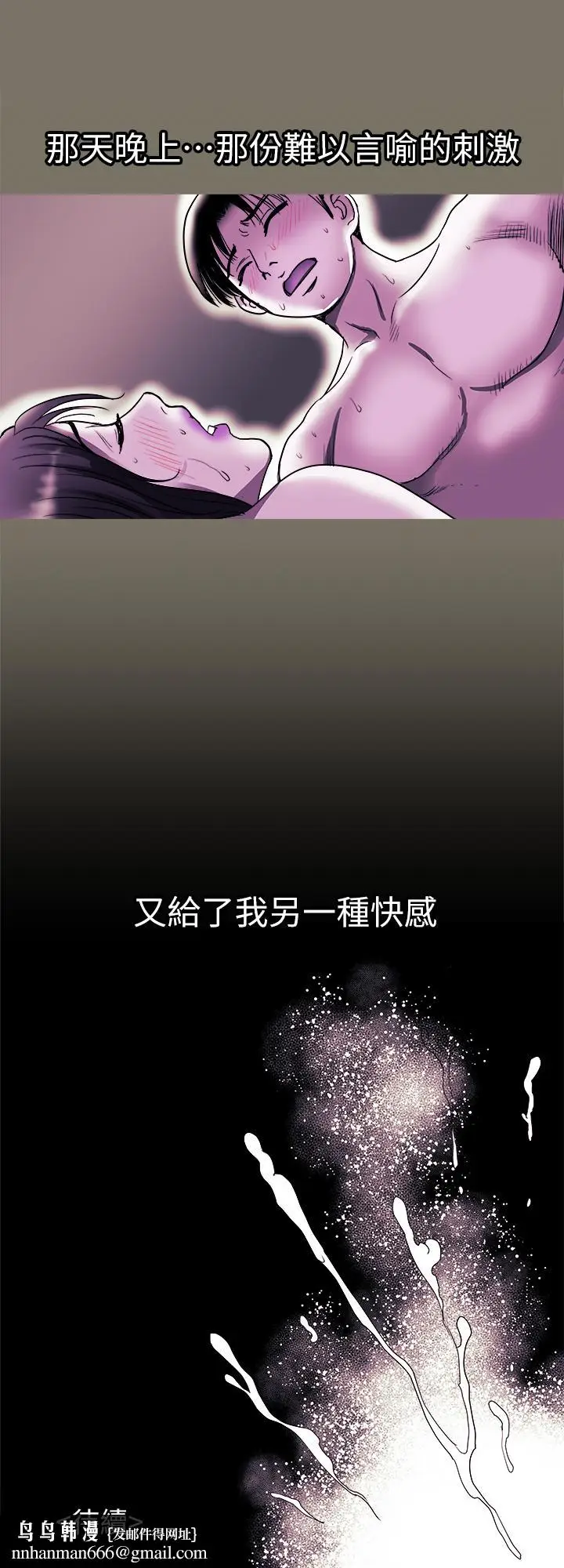 漫画《别人的老婆》第80话(第2季)第27张图