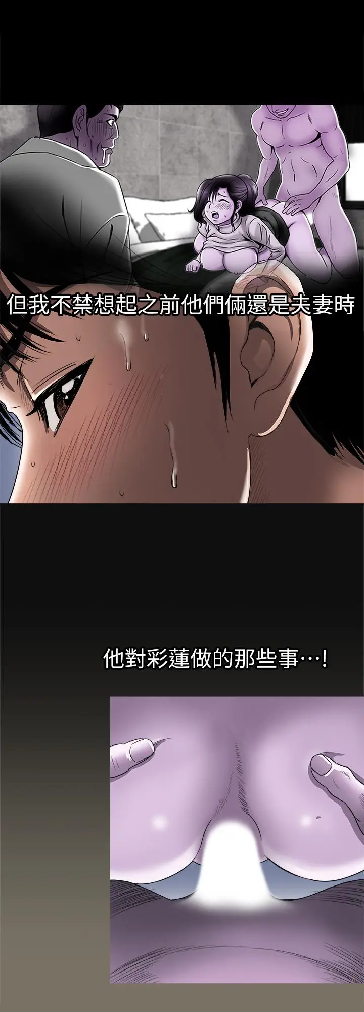 漫画《别人的老婆》第80话(第2季)第3张图