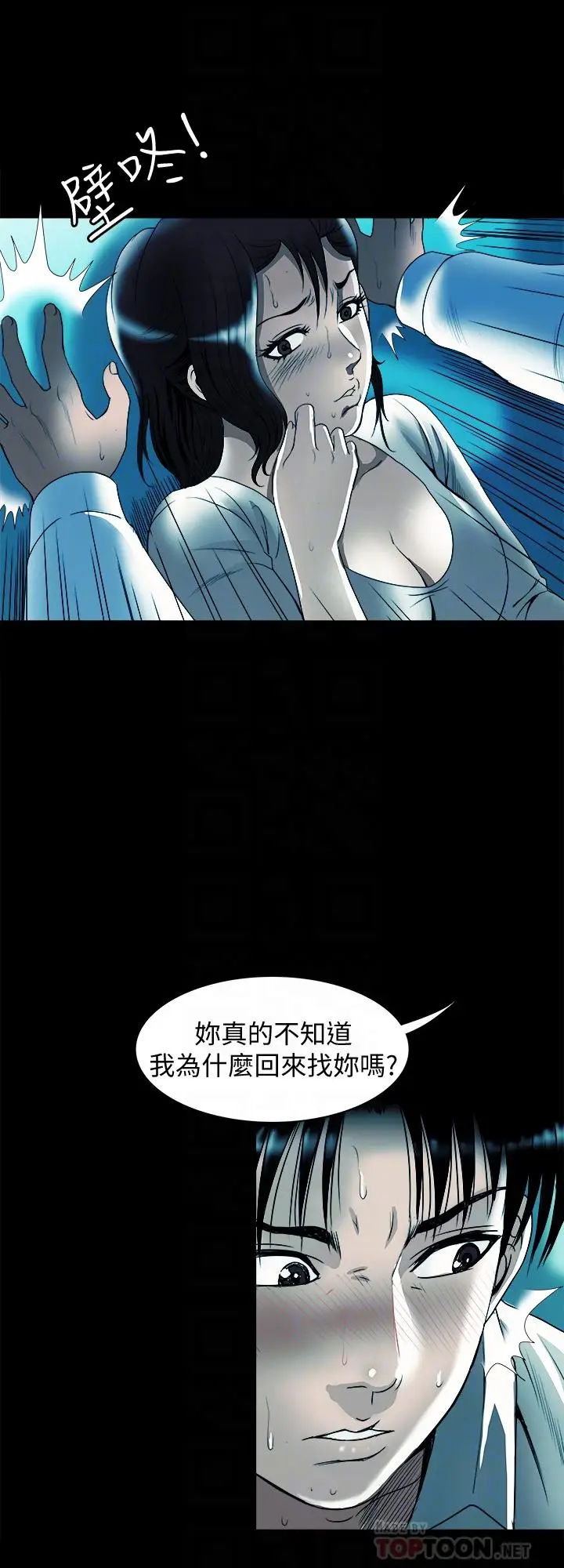 漫画《别人的老婆》第80话(第2季)第6张图