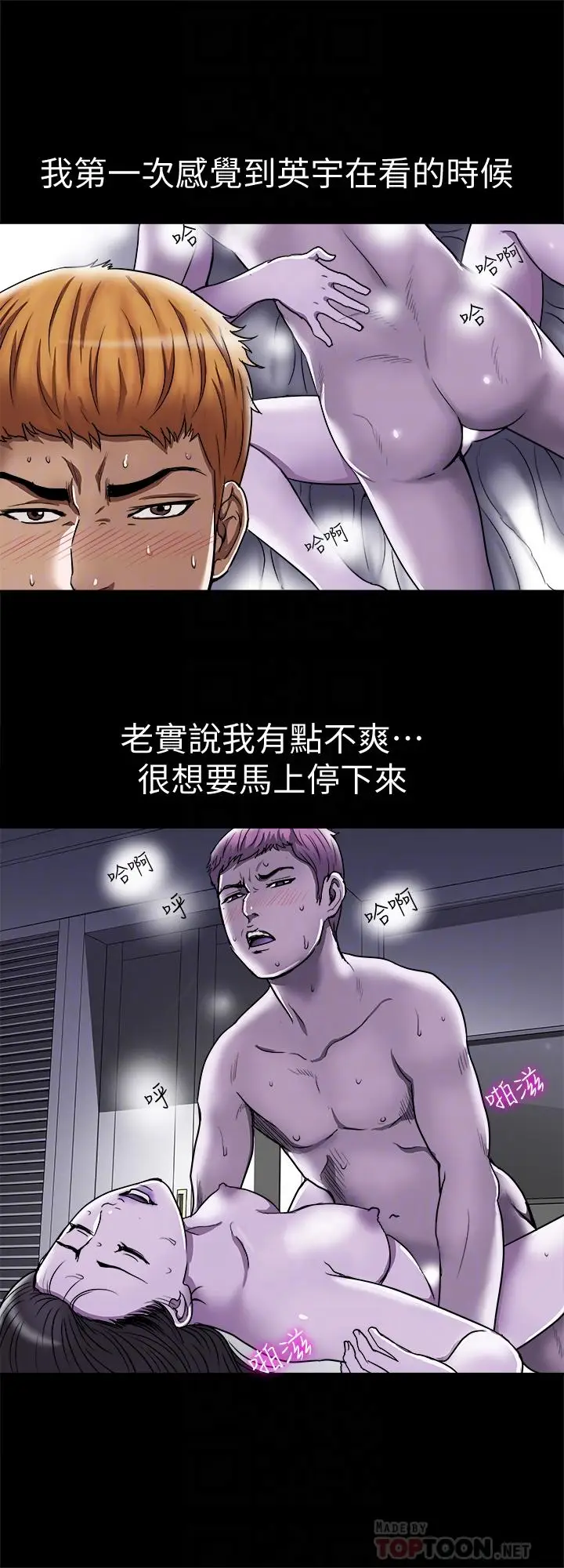 漫画《别人的老婆》第57话(第2季)第10张图