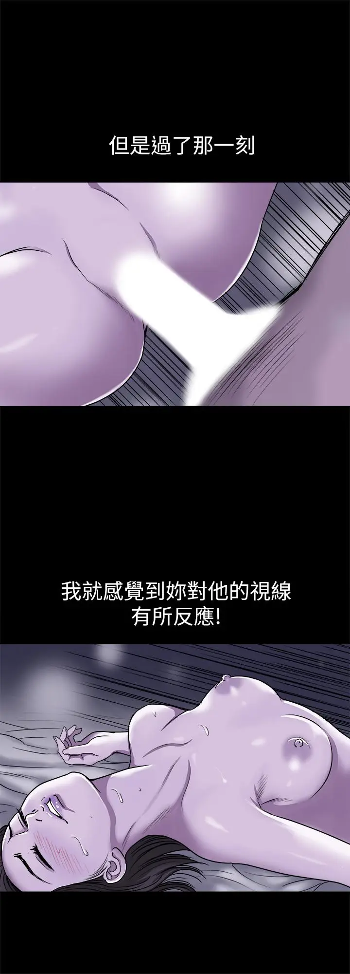 漫画《别人的老婆》第57话(第2季)第11张图