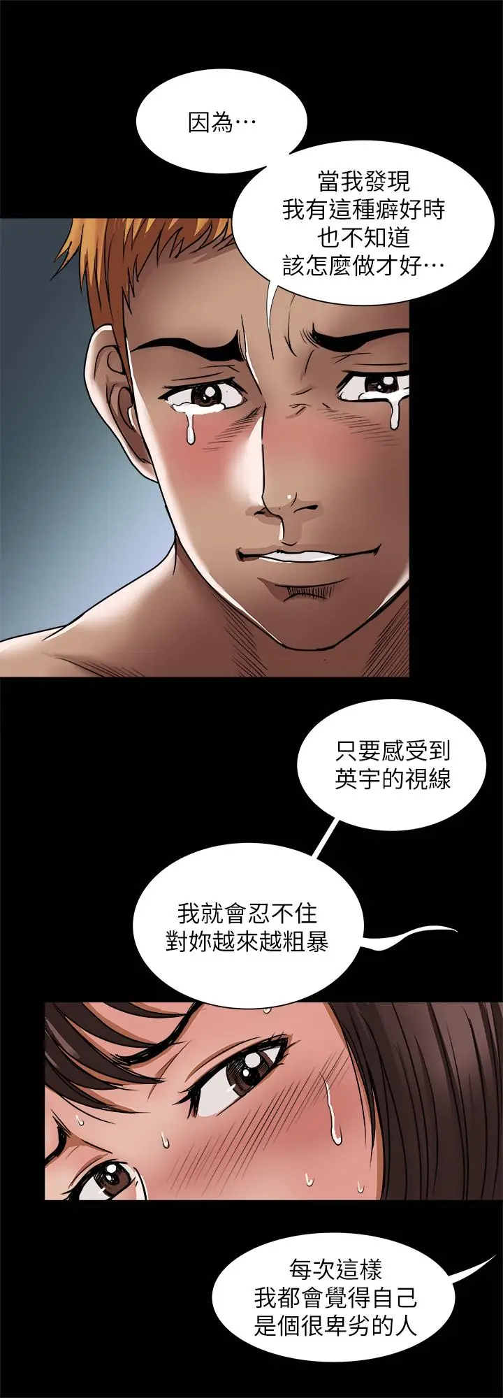 漫画《别人的老婆》第57话(第2季)第19张图
