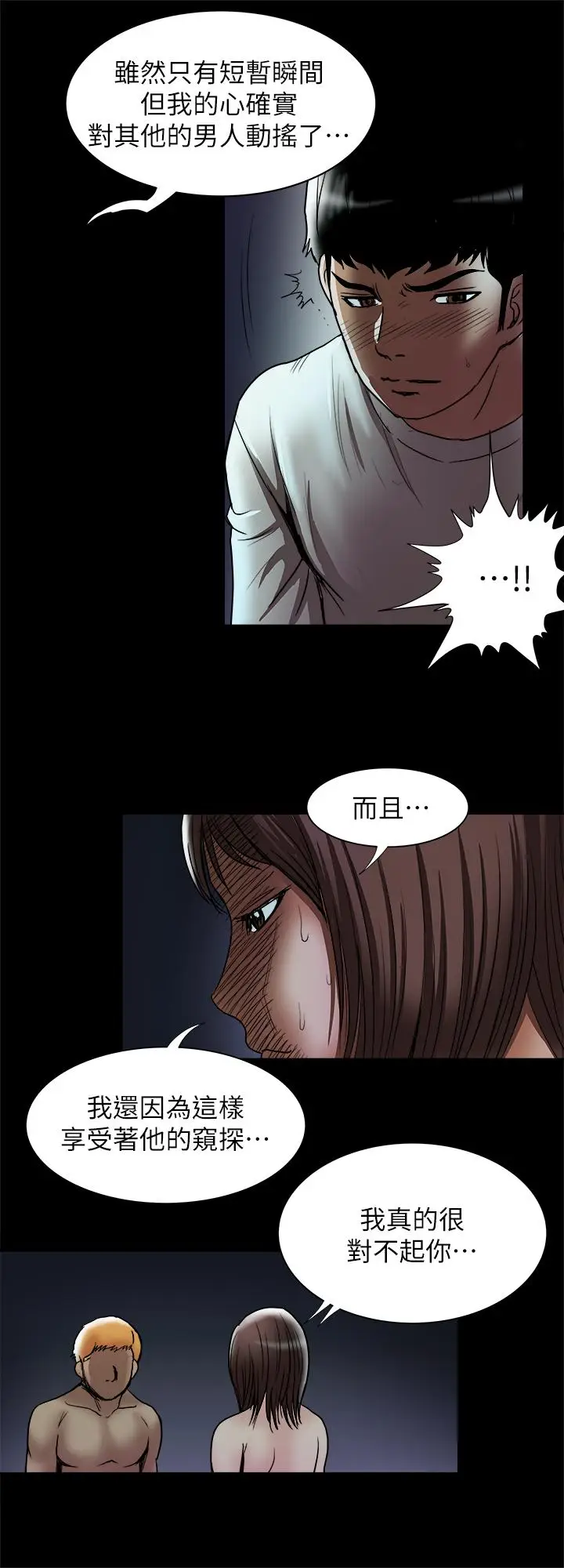 漫画《别人的老婆》第57话(第2季)第22张图