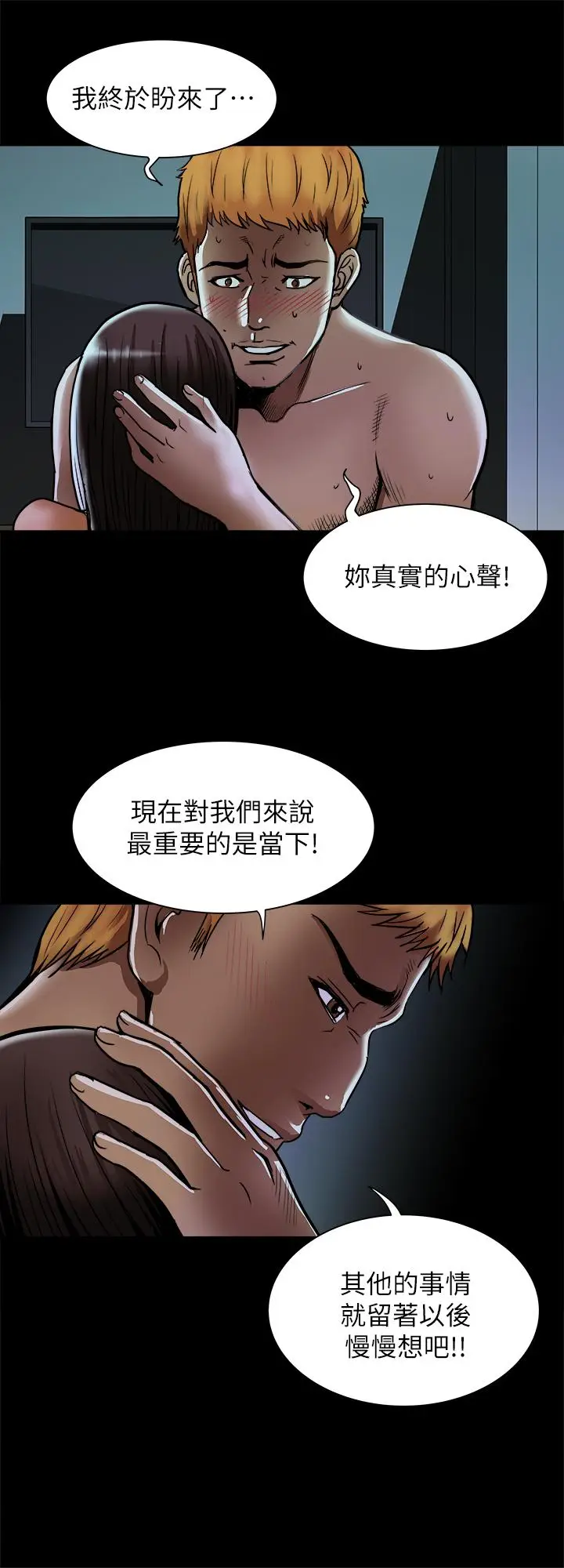 漫画《别人的老婆》第57话(第2季)第25张图