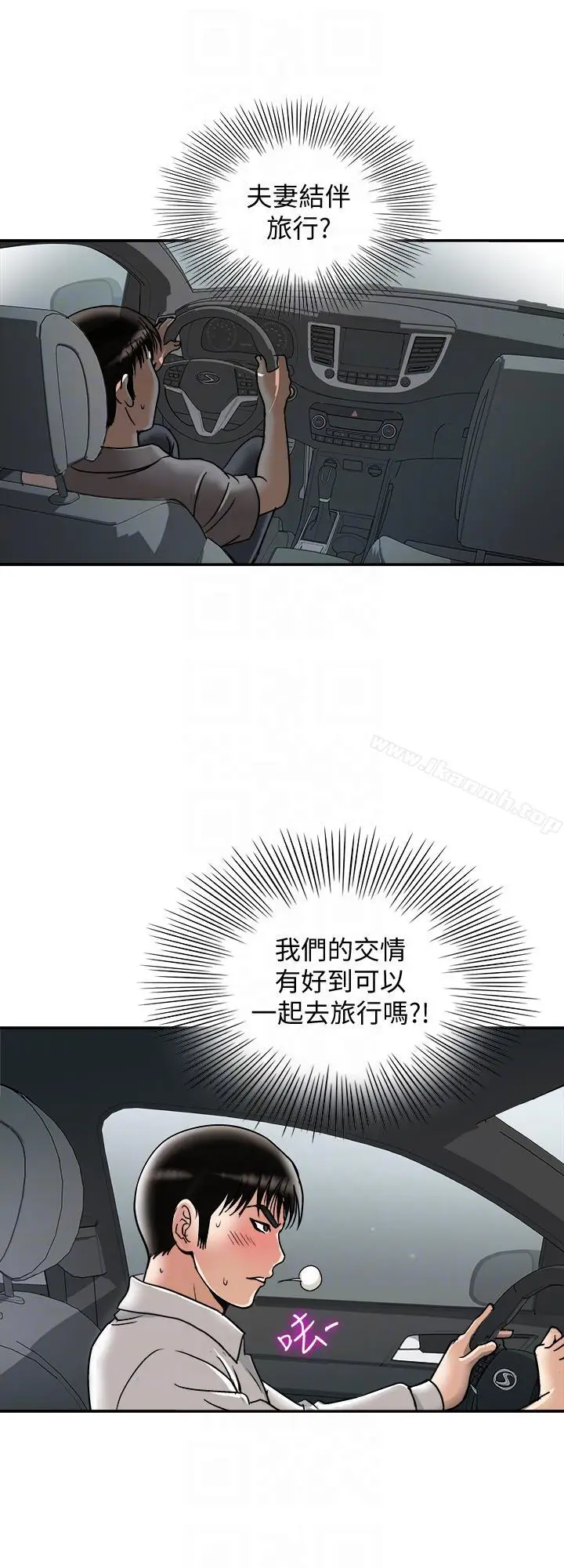 漫画《别人的老婆》第29话第11张图