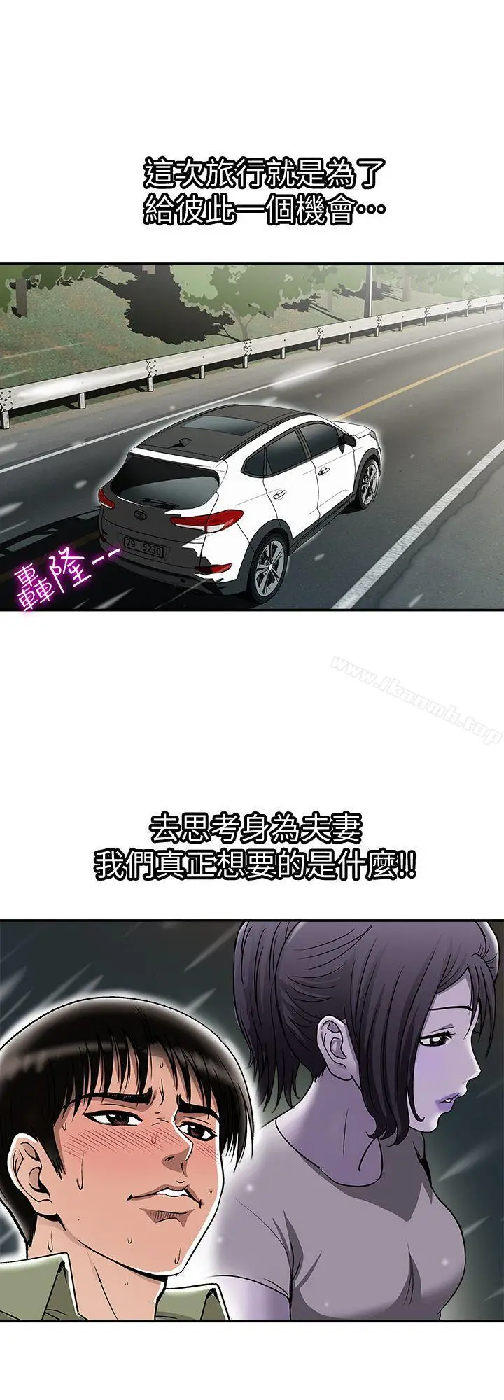 漫画《别人的老婆》第29话第18张图