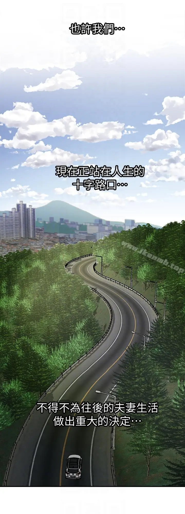 漫画《别人的老婆》第29话第19张图