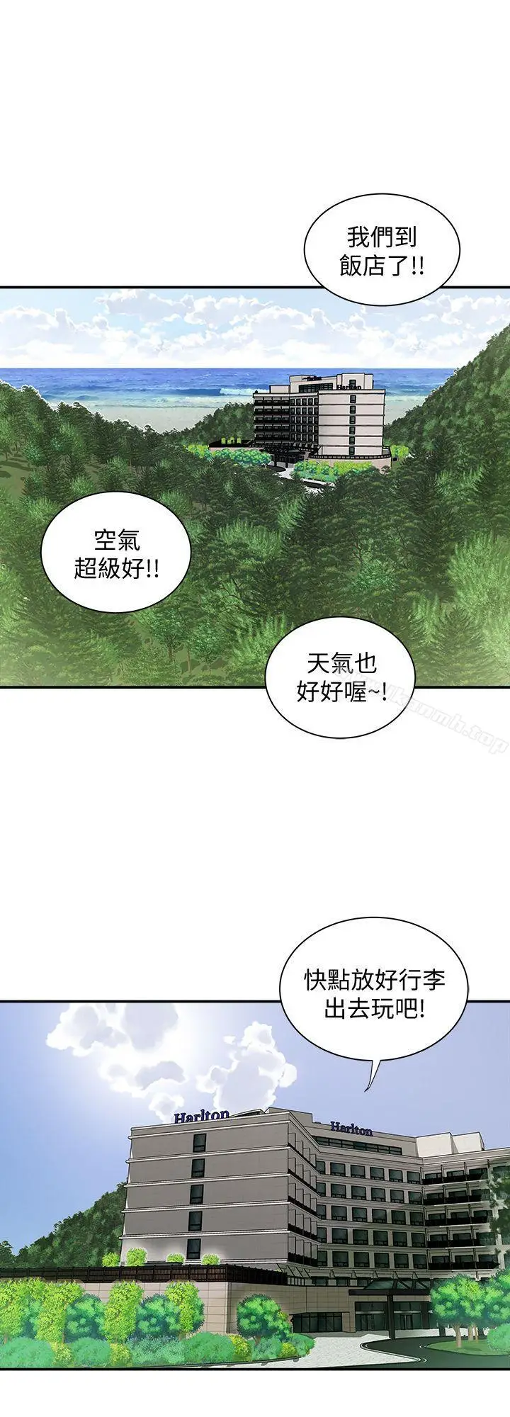 漫画《别人的老婆》第29话第20张图
