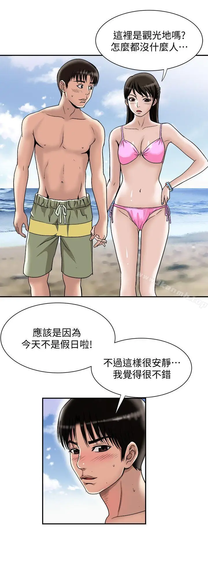 漫画《别人的老婆》第29话第22张图