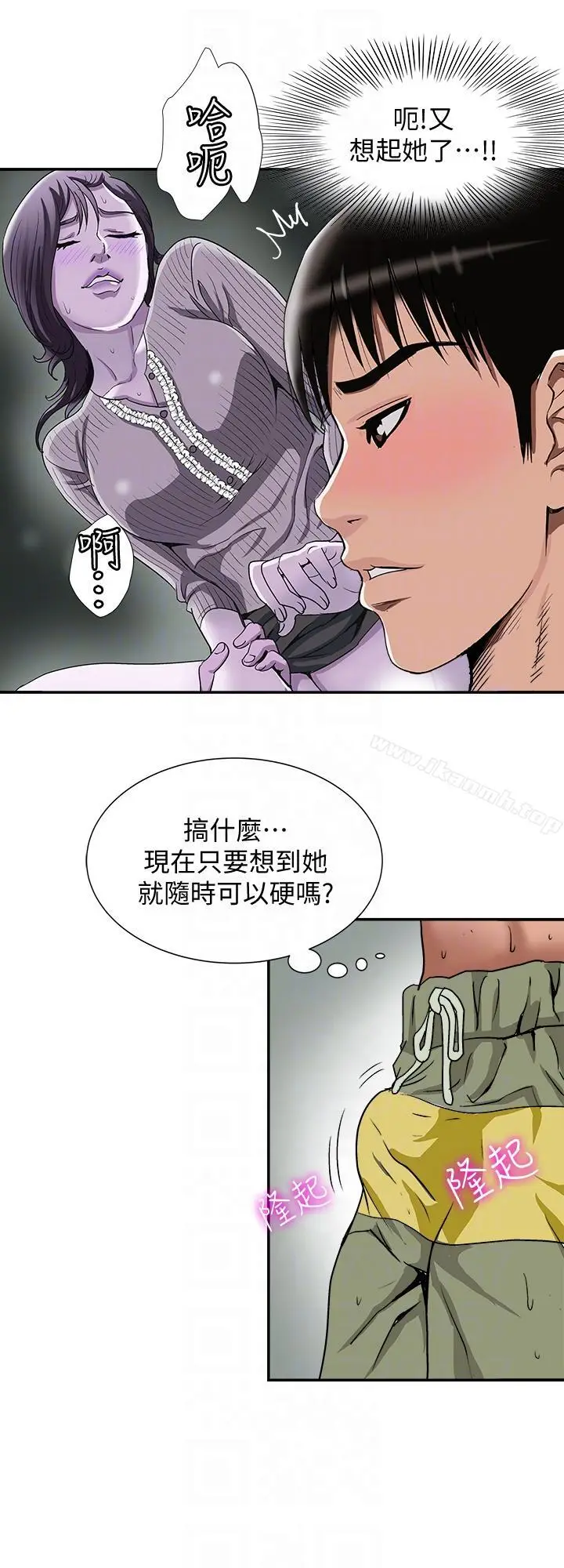 漫画《别人的老婆》第29话第23张图