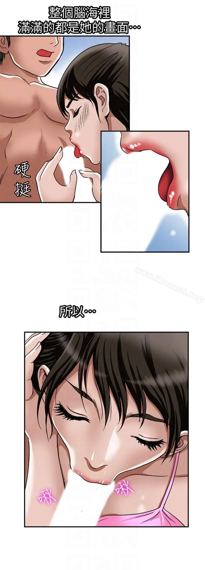 漫画《别人的老婆》第29话第27张图