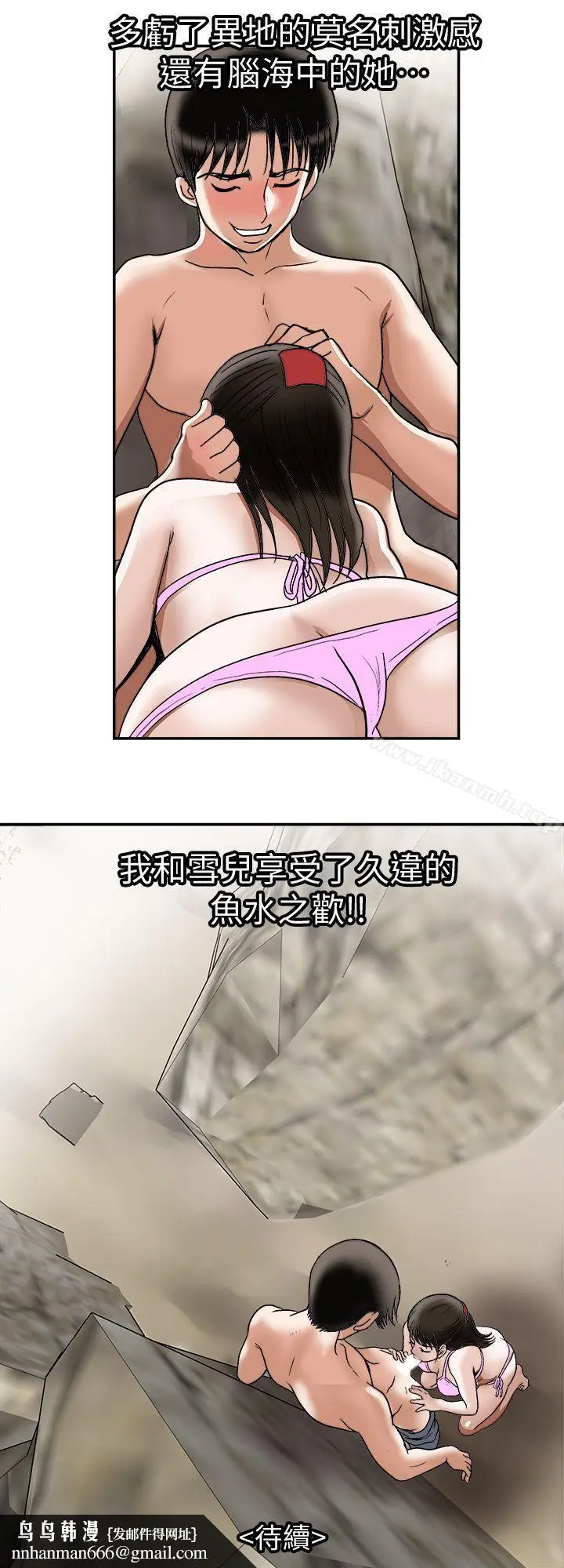 漫画《别人的老婆》第29话第28张图