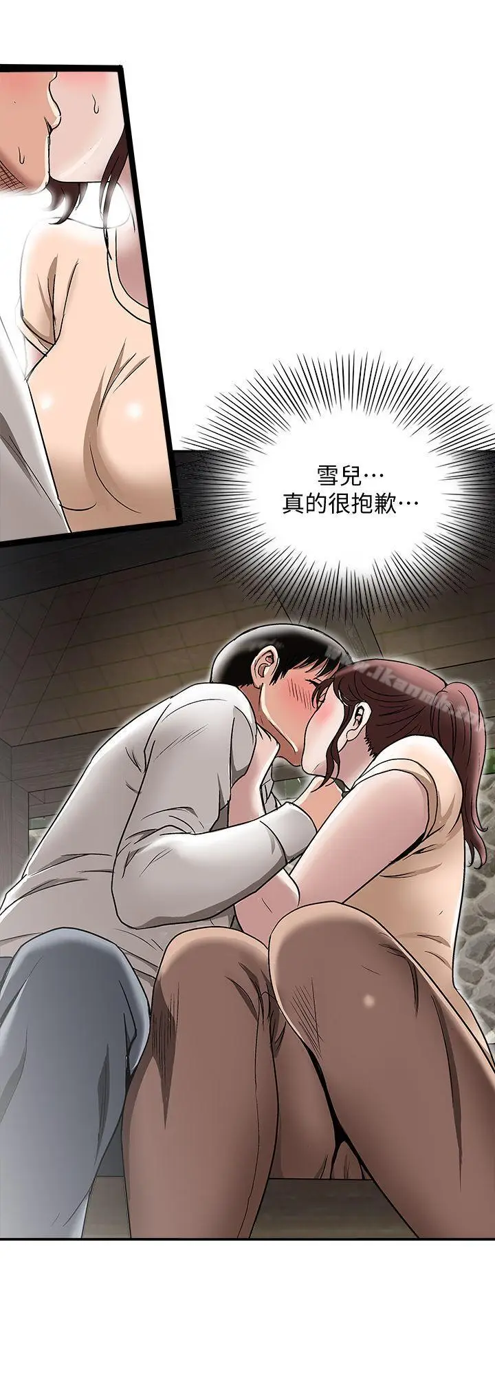 漫画《别人的老婆》第29话第4张图