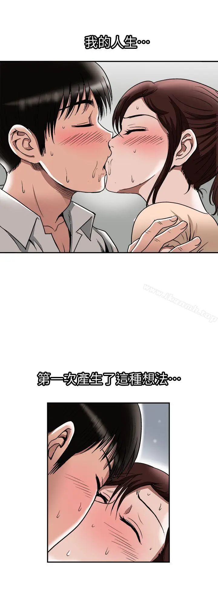 漫画《别人的老婆》第29话第5张图