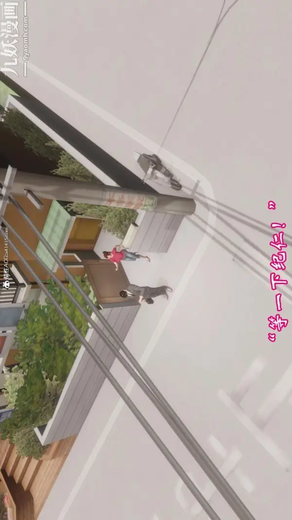 漫画《向日葵[3D]》第01话第2张图