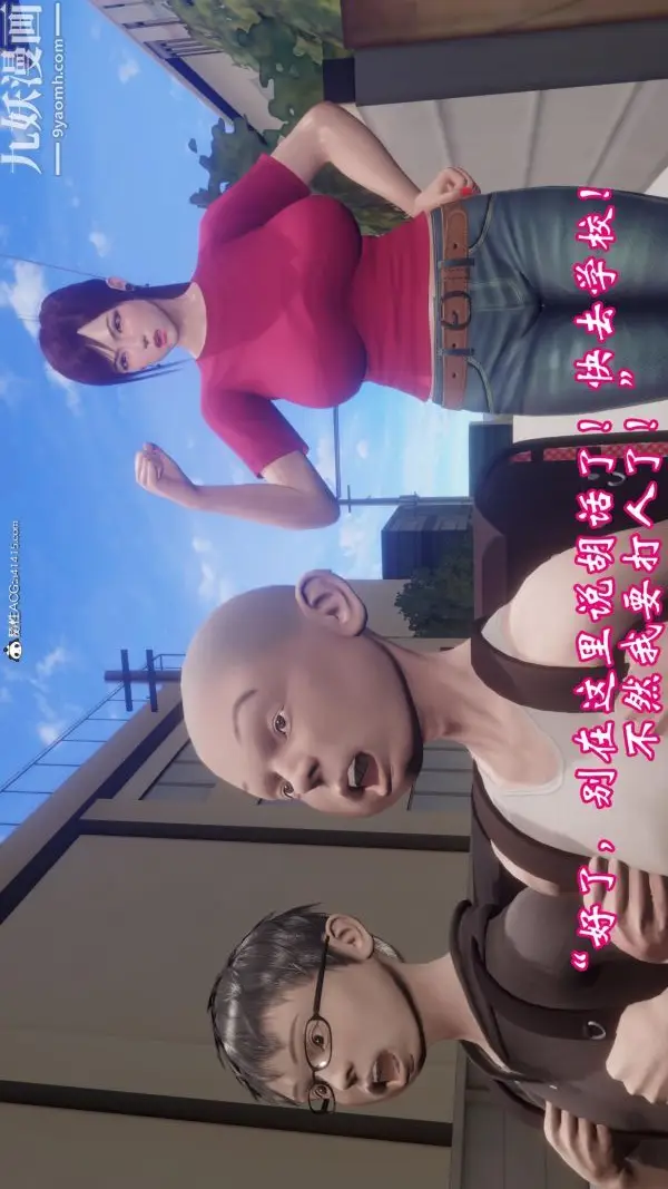 漫画《向日葵[3D]》第01话第20张图