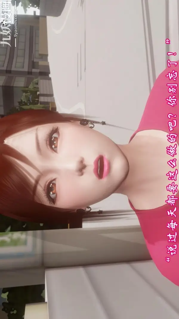 漫画《向日葵[3D]》第01话第7张图