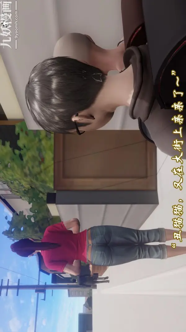漫画《向日葵[3D]》第01话第9张图
