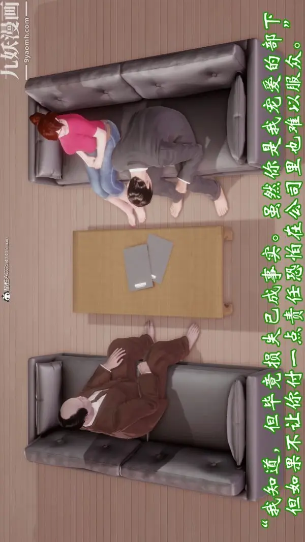 漫画《向日葵[3D]》第03话第10张图