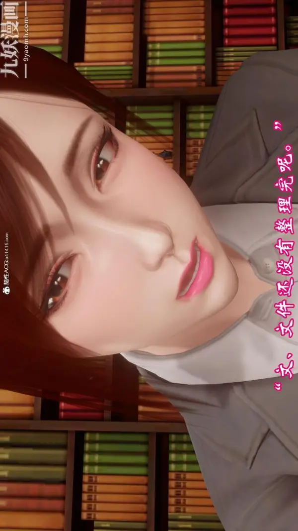 漫画《向日葵[3D]》第03话第23张图