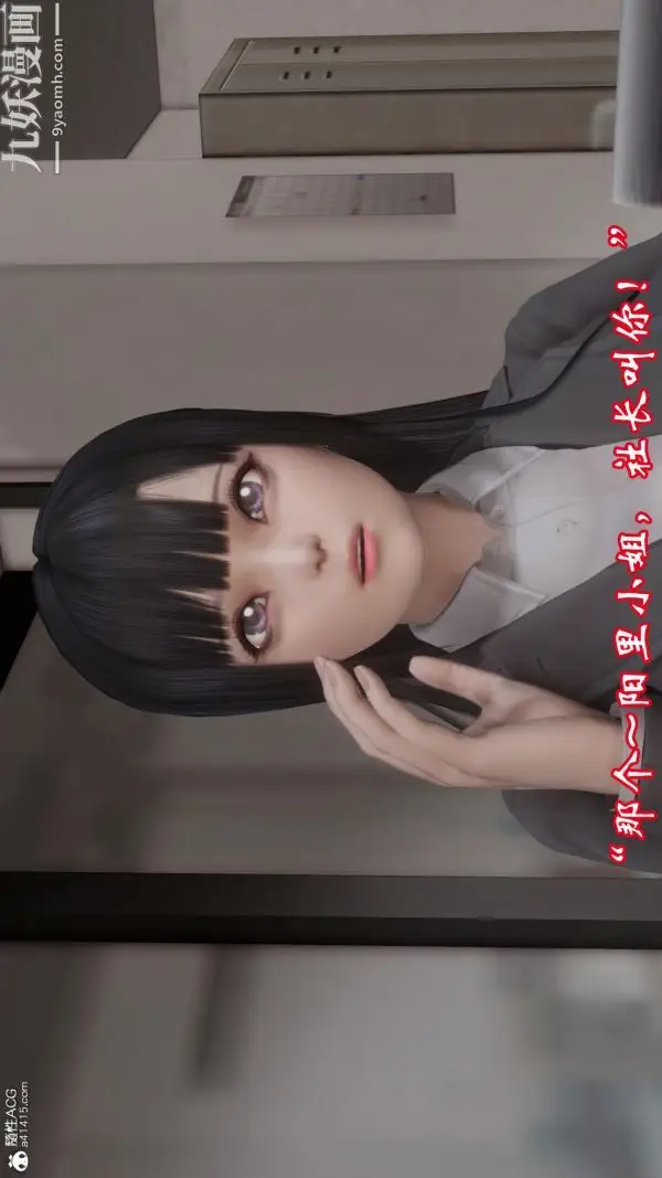 漫画《向日葵[3D]》第03话第3张图