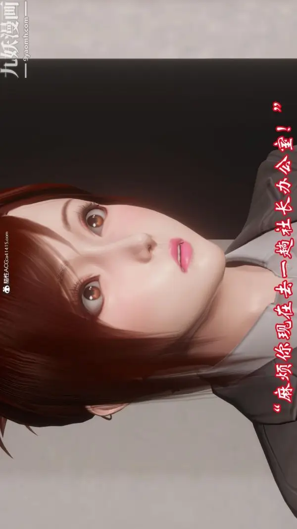漫画《向日葵[3D]》第03话第4张图