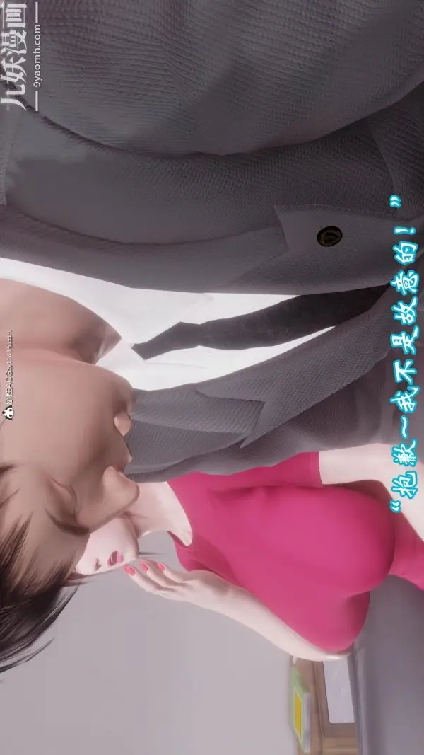 漫画《向日葵[3D]》第03话第9张图