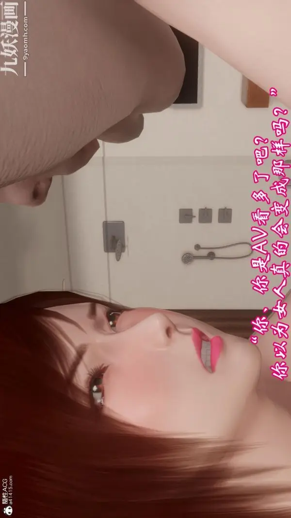 漫画《向日葵[3D]》第06话第18张图