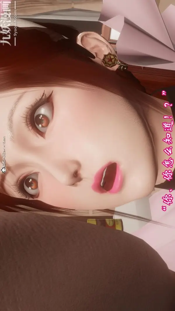 漫画《向日葵[3D]》第11话第5张图
